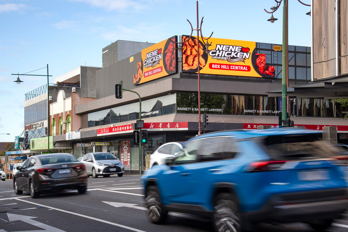 A digital billboard in Melbourne operated by our Civic Outdoor advertising agency